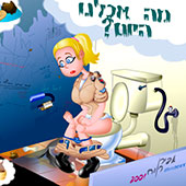 Игра Симулятор туалетный онлайн